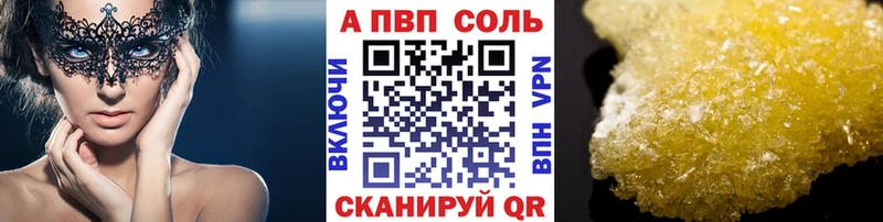 как найти наркотики  Циолковский  A-PVP Соль 