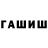 Канабис MAZAR Liubov Onipchenko