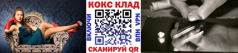 как найти наркотики  Циолковский  KRAKEN маркетплейс  КОКАИН VHQ 
